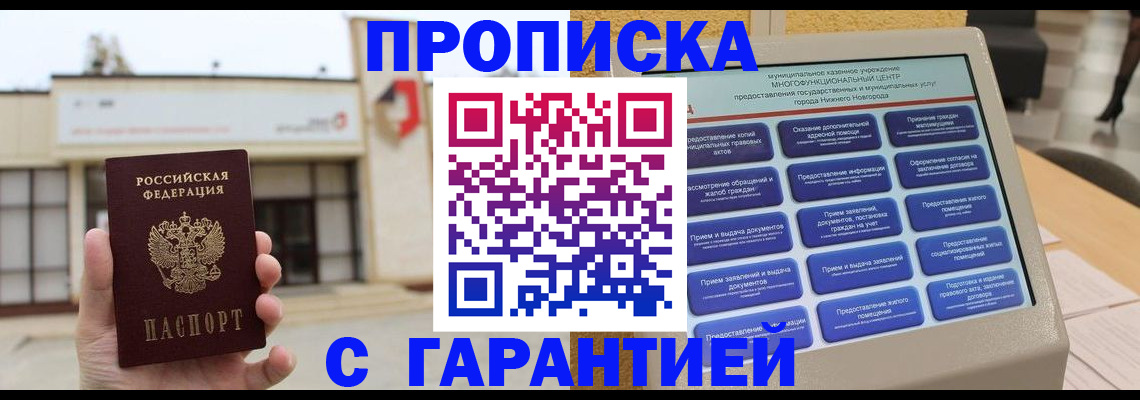 прописка для кредита в Десногорске