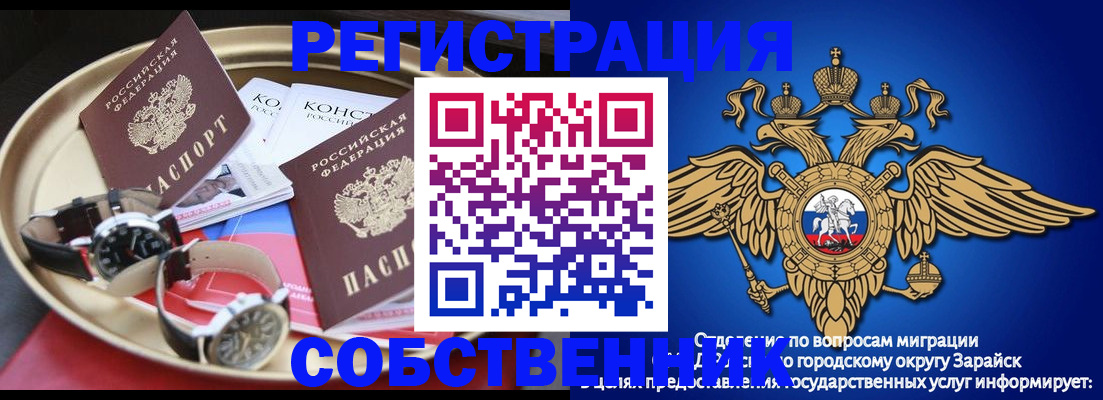 регистрация в Десногорске