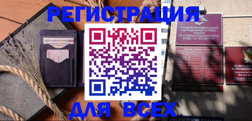 регистрация для дет. сада в Десногорске
