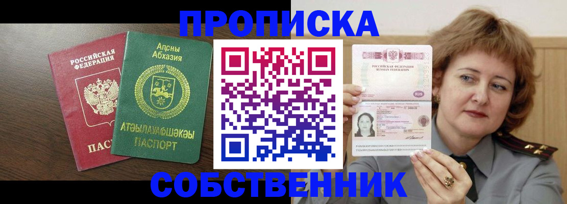 временная регистрация гарантия в Десногорске