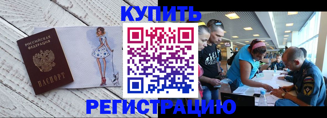 пропишу в квартире в Десногорске