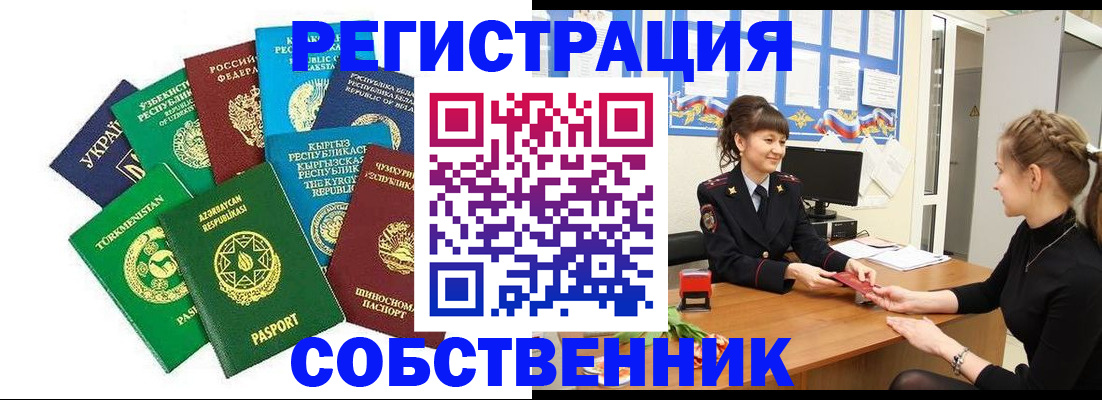 где прописаться в Десногорске