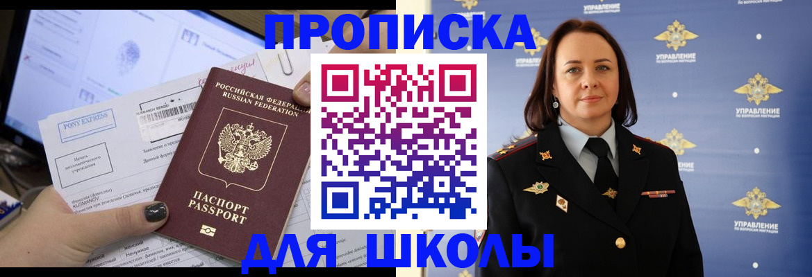 временная регистрация в квартире в Десногорске