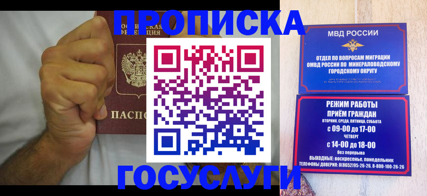 прописка от собственника в Десногорске