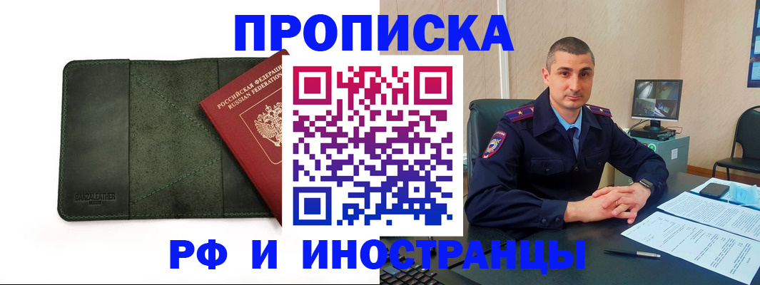 пропишу в квартире в Десногорске