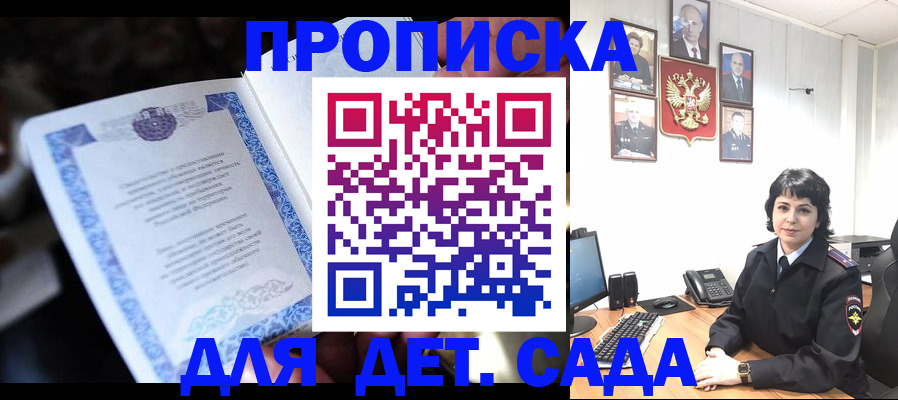 временная регистрация в Десногорске