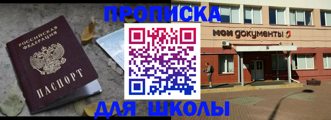 прописка гарантия в Десногорске